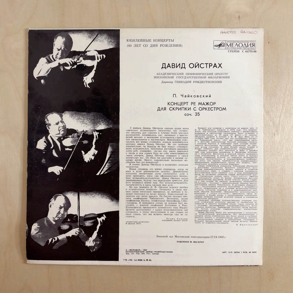 David Oistrach – Concerto For Violin And Orchestra In D Major, Op. 35 – back cover