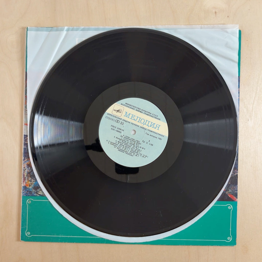 Edvard Grieg, Emil Gilels – Из «Лирических Пьес» = From The «Lyric Pieces» – record label
