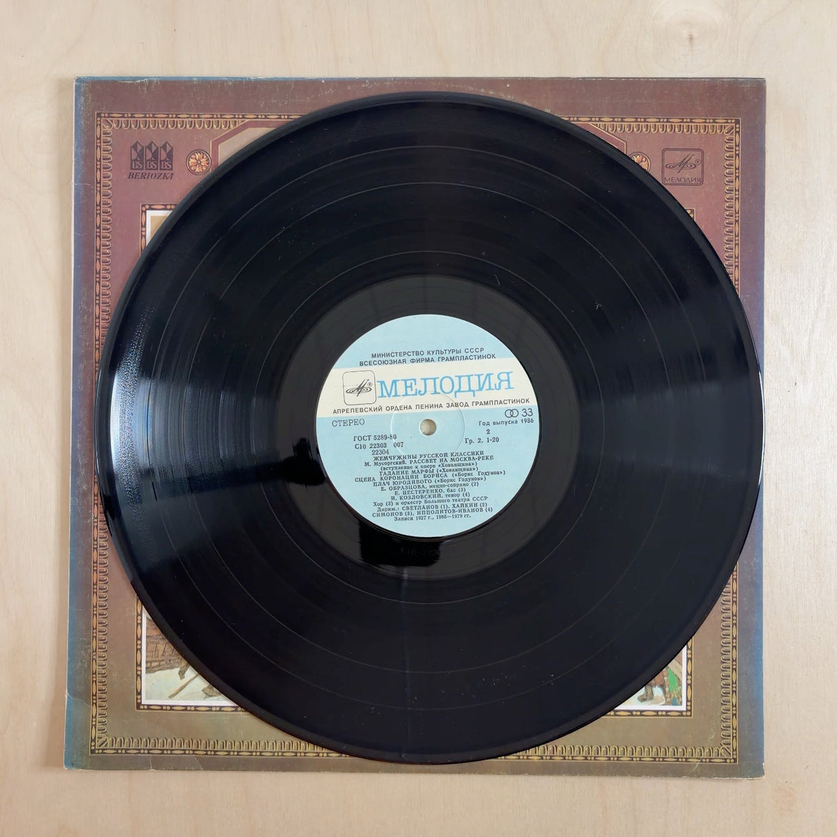 Mikhail Ivanovich Glinka, Modest Mussorgsky – Gems Of Russian Classics 1 – record label