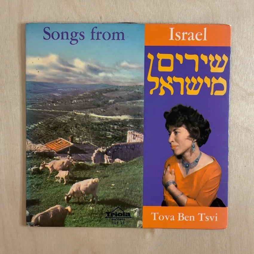 Tova Ben-Tsvi, Jørgen Nielsen, Serenade Singers – Songs From Israel – front cover