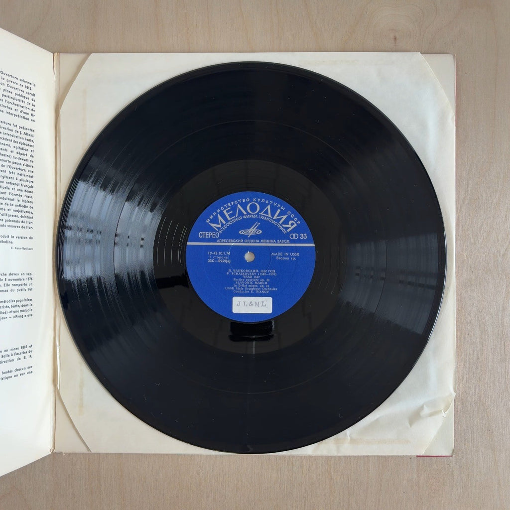 Pyotr Ilyich Tchaikovsky – Year 1812 - Slavonic March - Moscow – record label
