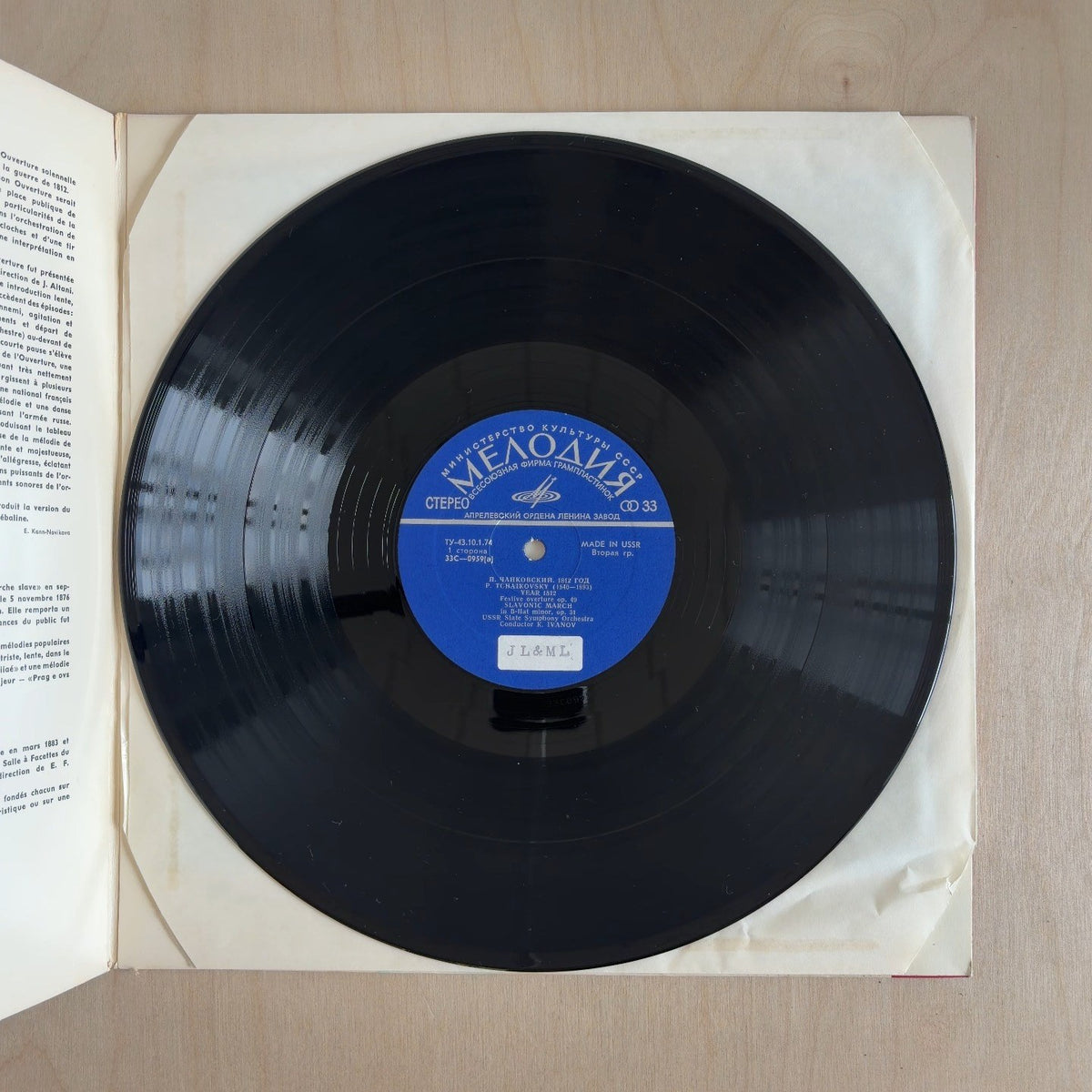 Pyotr Ilyich Tchaikovsky – Year 1812 - Slavonic March - Moscow – record label