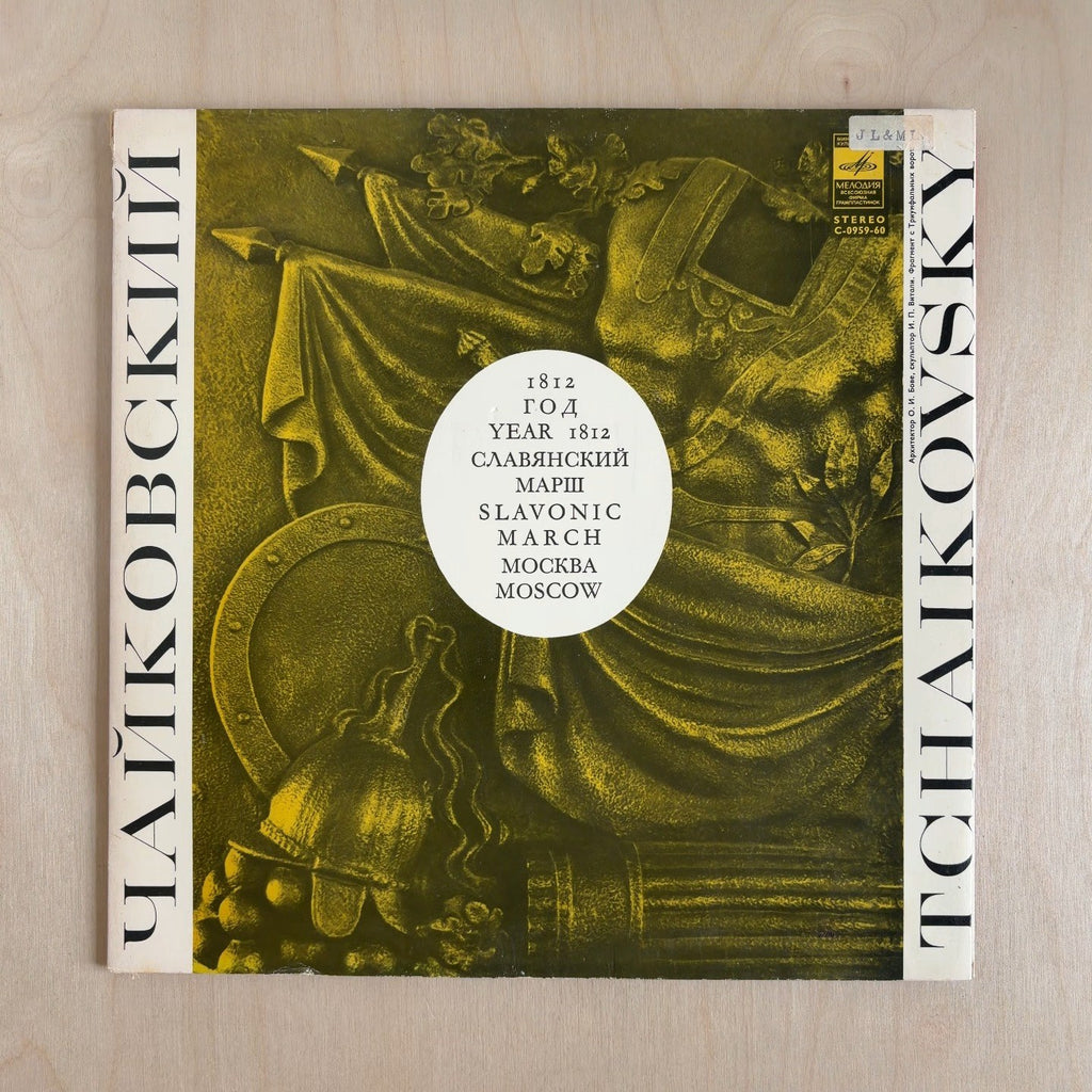 Pyotr Ilyich Tchaikovsky – Year 1812 - Slavonic March - Moscow – front cover