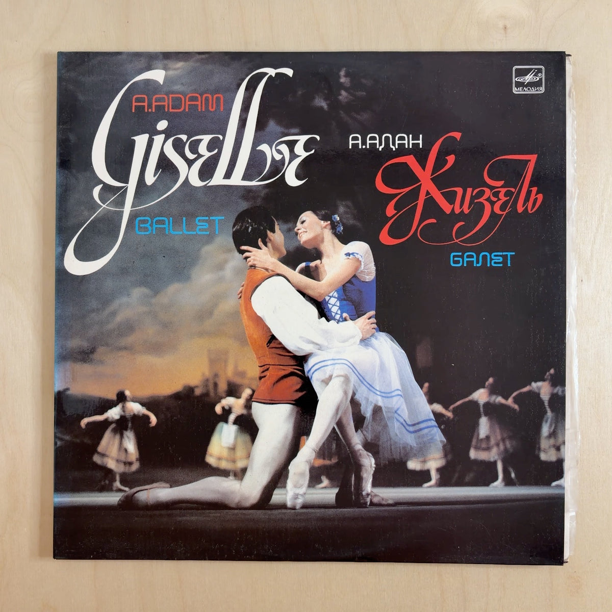 Adolphe C. Adam – Жизель = Giselle – front cover