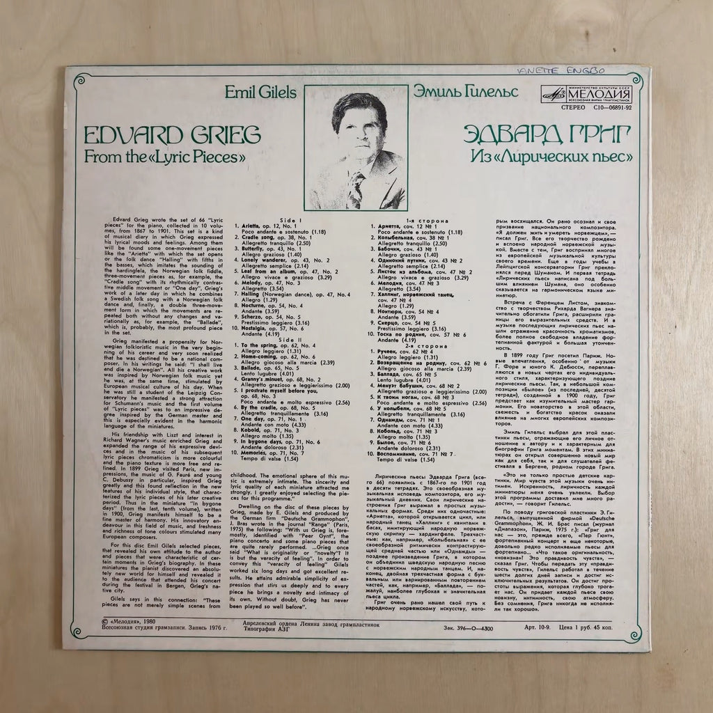 Edvard Grieg, Emil Gilels – Из «Лирических Пьес» = From The «Lyric Pieces» – back cover