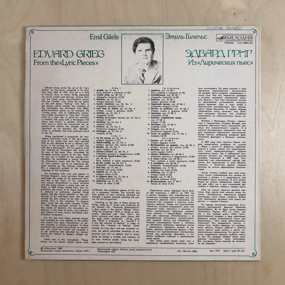 Edvard Grieg, Emil Gilels – Из «Лирических Пьес» = From The «Lyric Pieces» – back cover