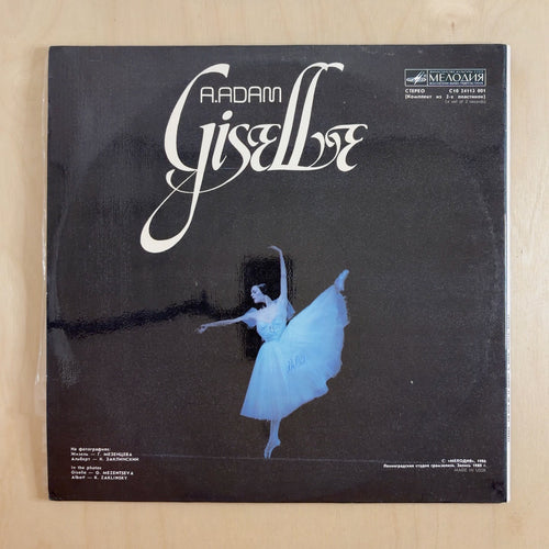 Adolphe C. Adam – Жизель = Giselle – back cover