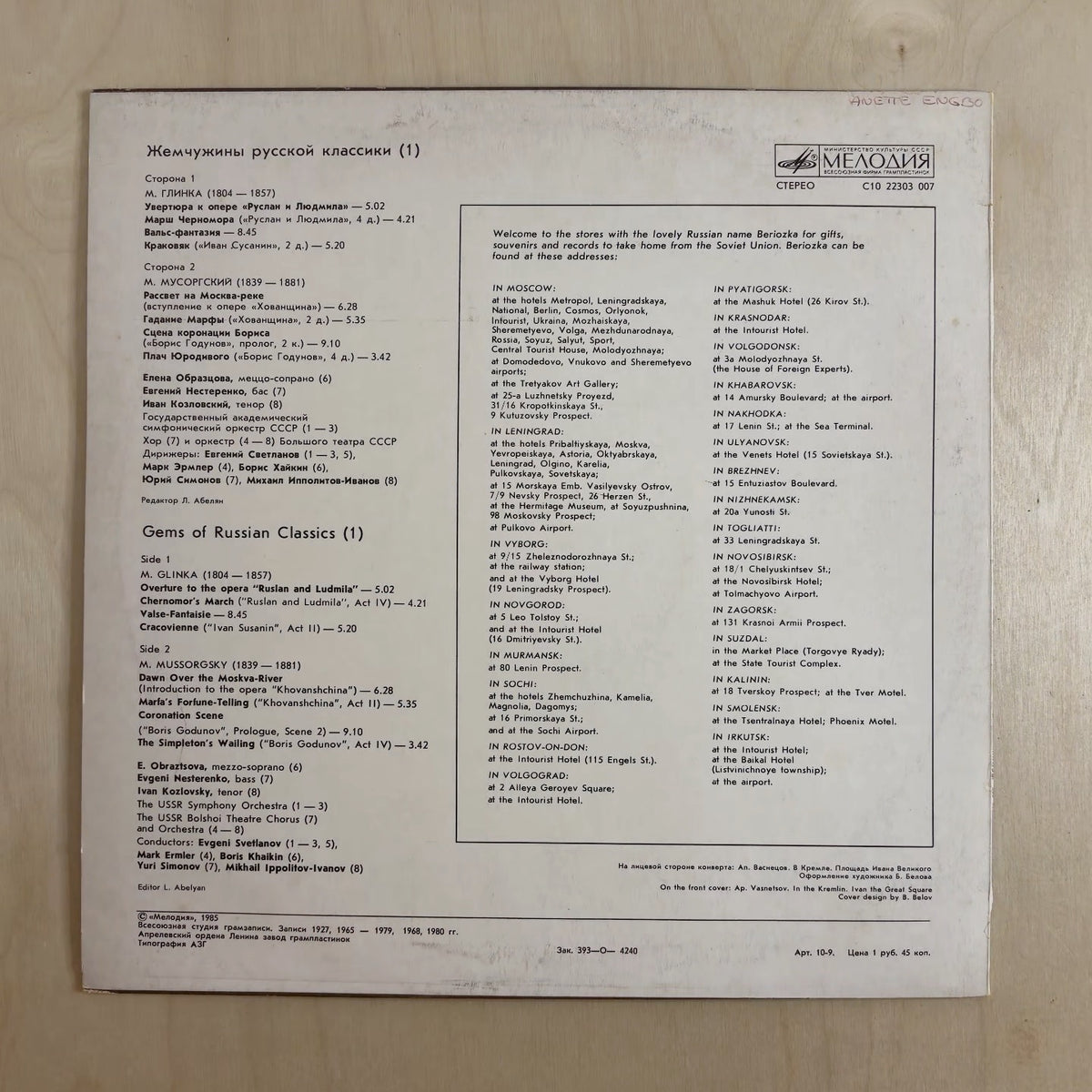 Mikhail Ivanovich Glinka, Modest Mussorgsky – Gems Of Russian Classics 1 – back cover