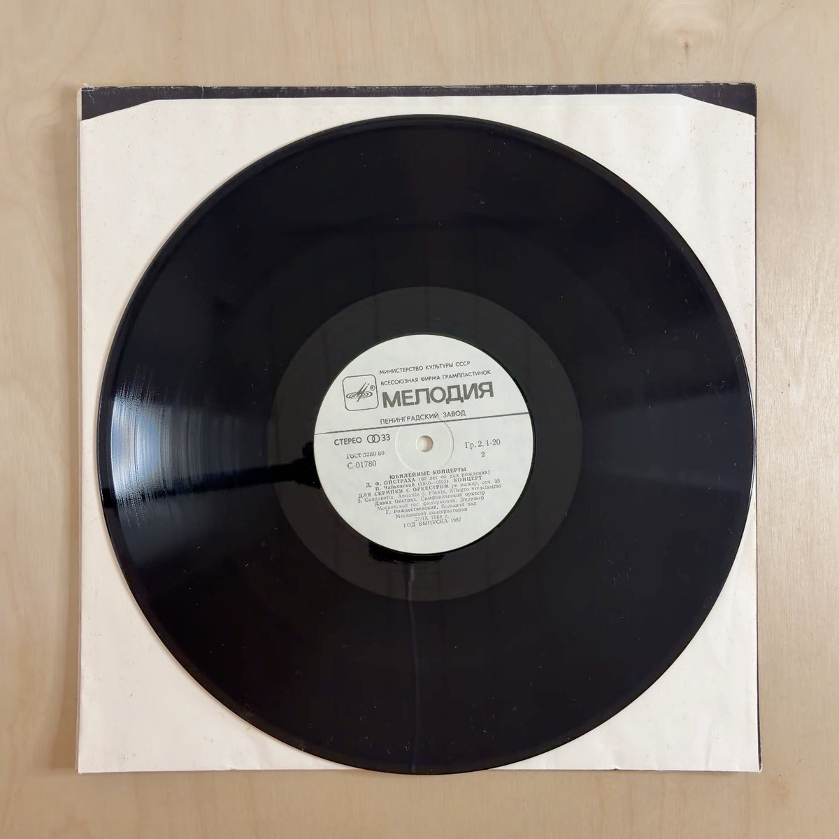 David Oistrach – Concerto For Violin And Orchestra In D Major, Op. 35 – record label